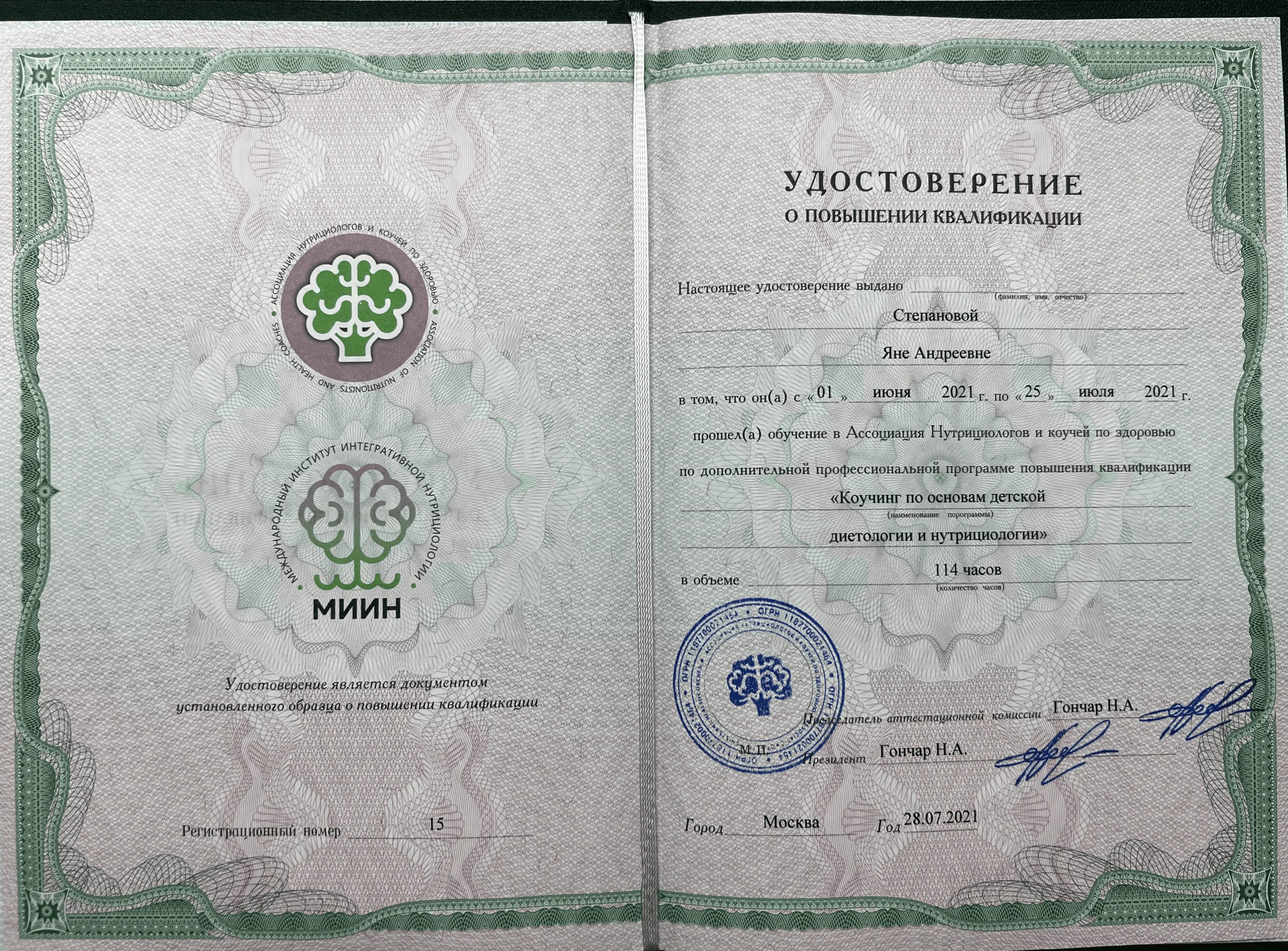 Диплом dip-1-min.webp