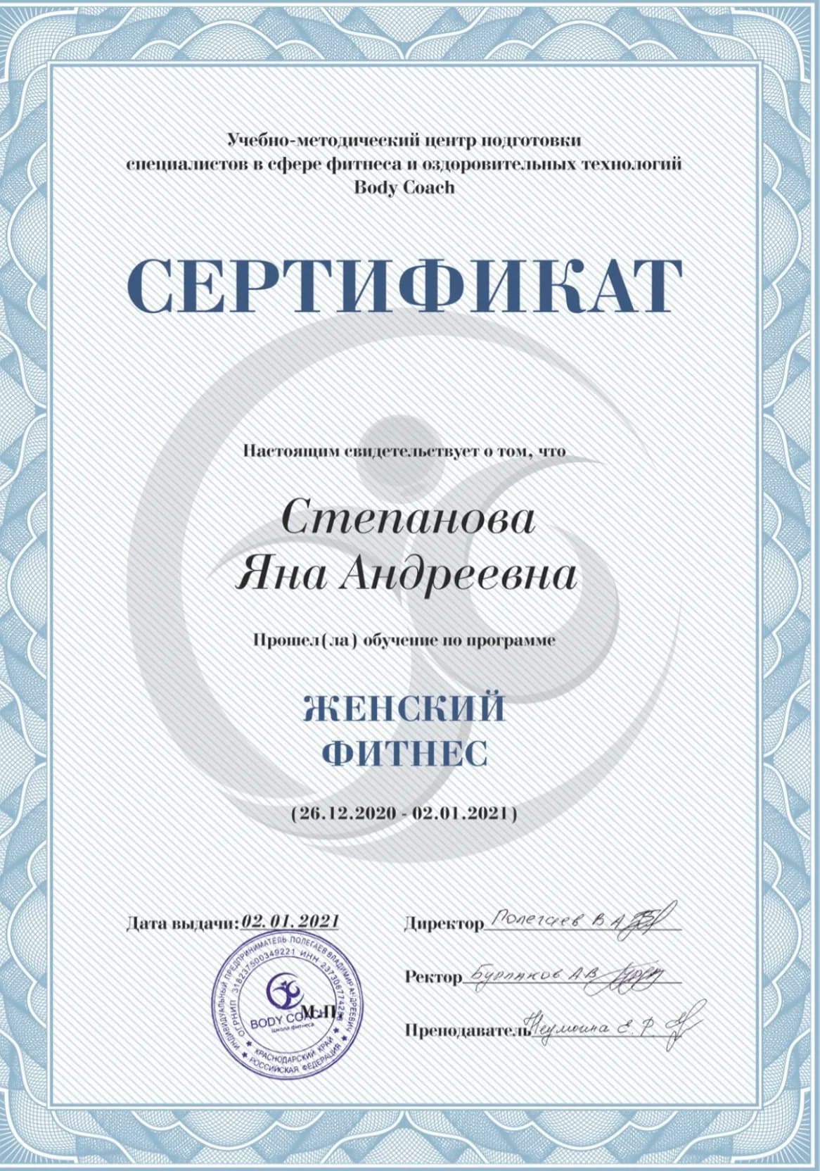 Диплом dip-10-min.webp