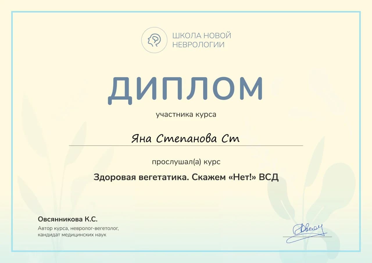 Диплом dip-12-min.webp