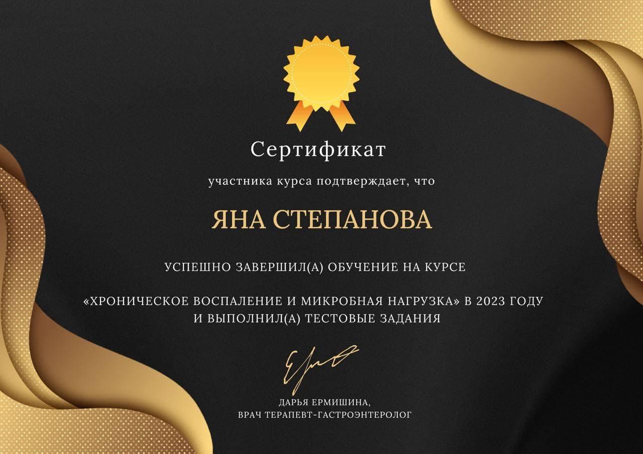 Диплом dip-14-min.jpg