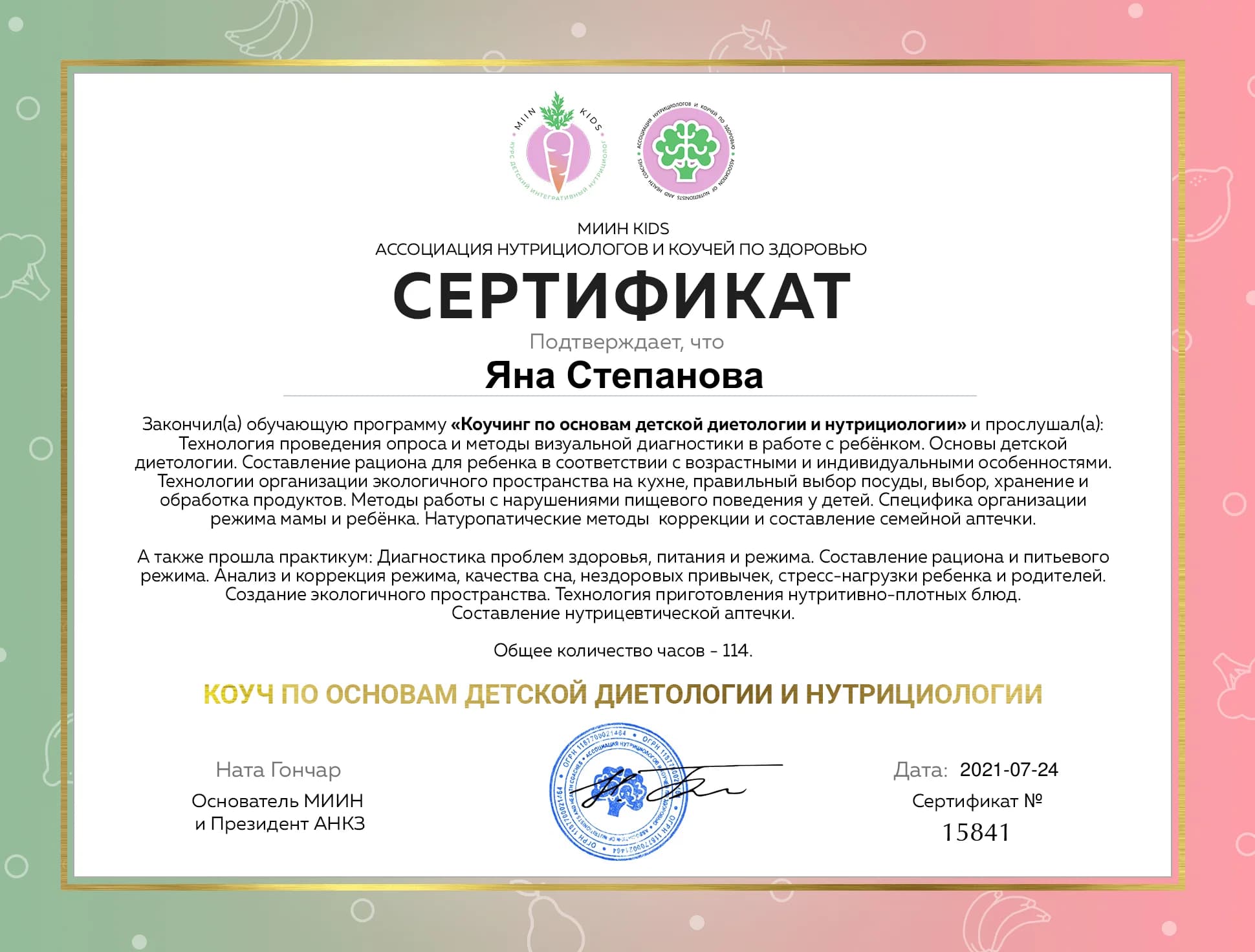 Диплом dip-4-min.webp