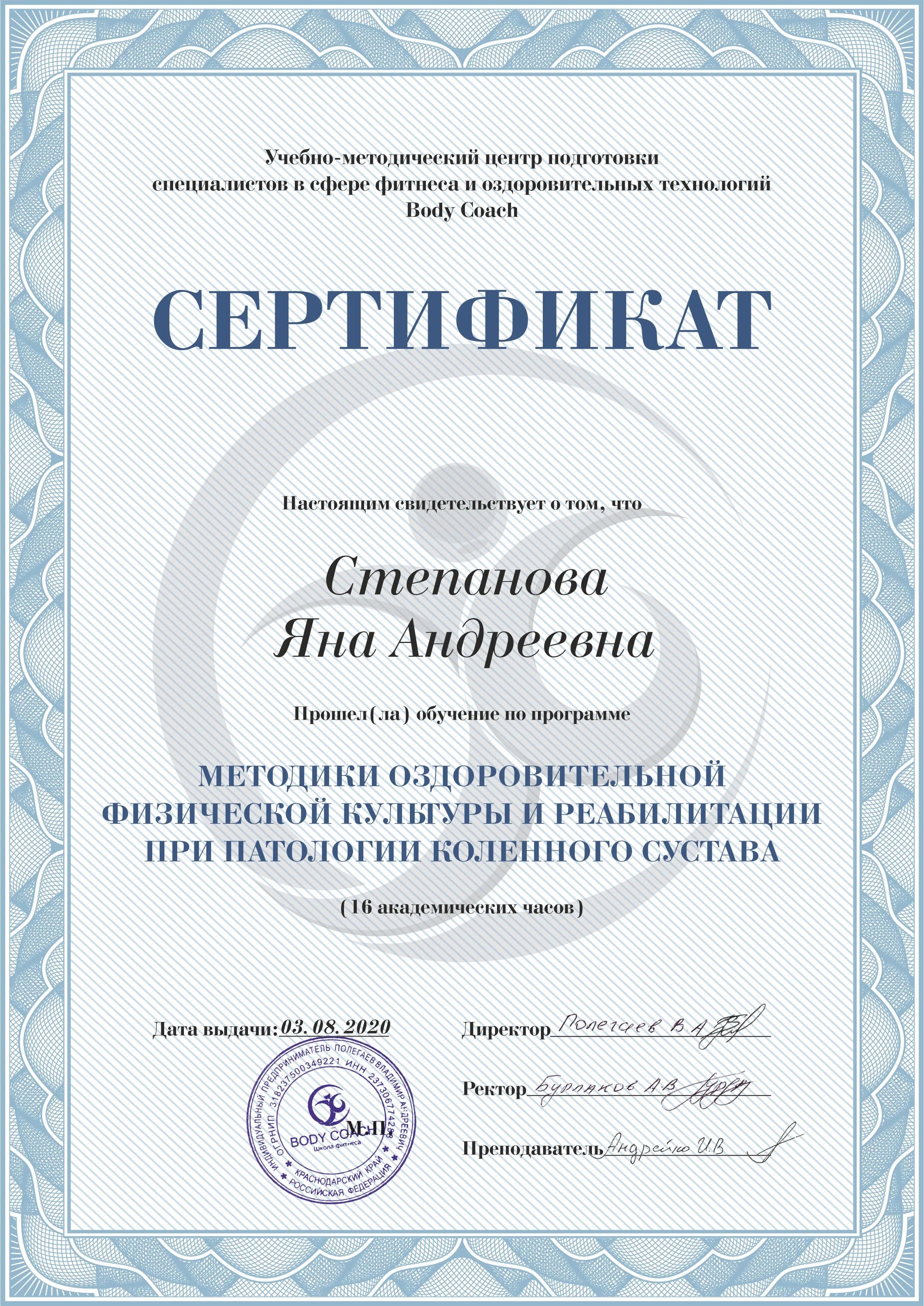 Диплом dip-7-min.webp